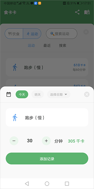 食卡卡