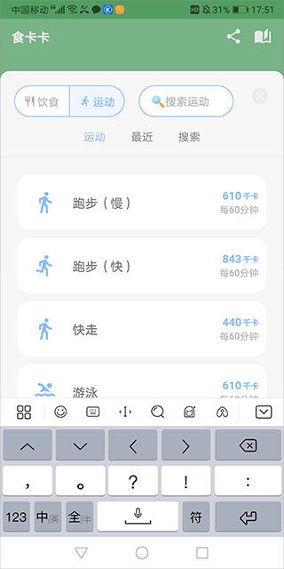 食卡卡