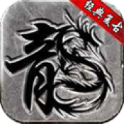 九龍传說