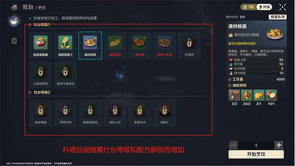 荒野起源官方版