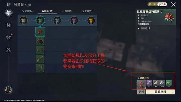 荒野起源官方版