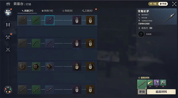 荒野起源官方版