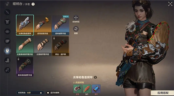 荒野起源官方版