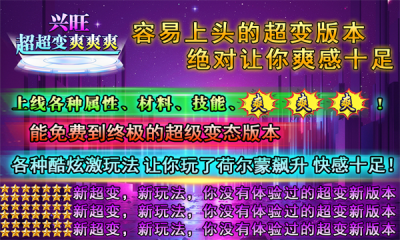 兴旺超超变爽爽爽截图3