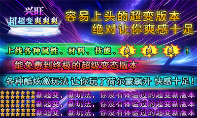 兴旺超超变爽爽爽截图4