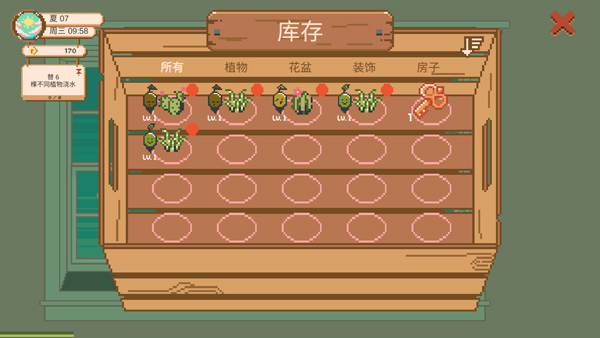 窗边花园最新版