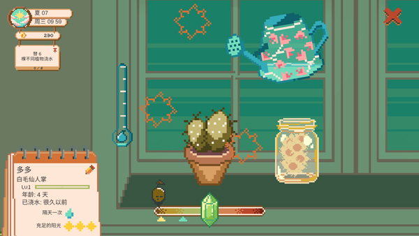 窗边花园最新版