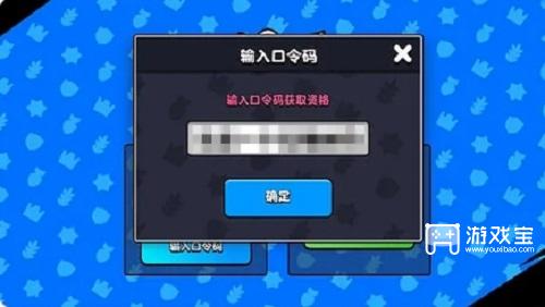 爆裂小队体验资格怎么获取