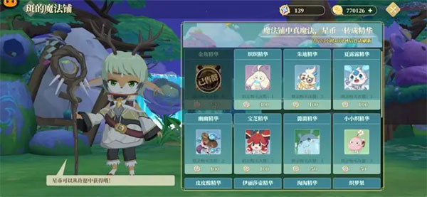 织梦森林最新版