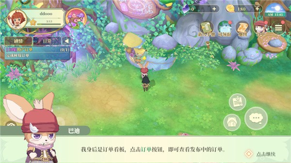 织梦森林最新版