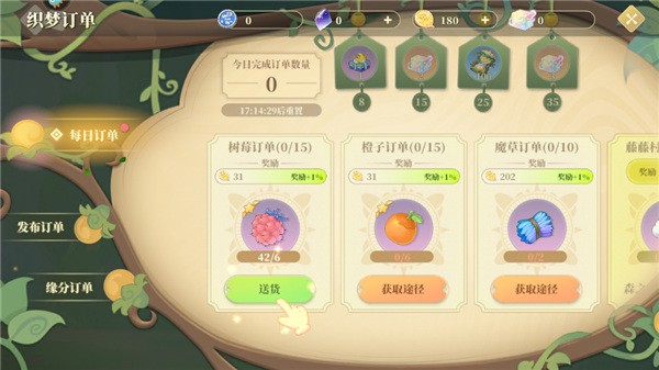 织梦森林最新版