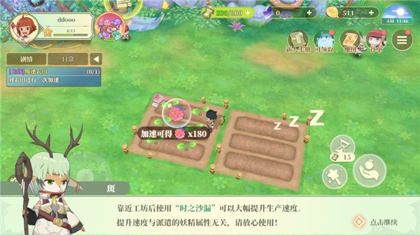 织梦森林最新版