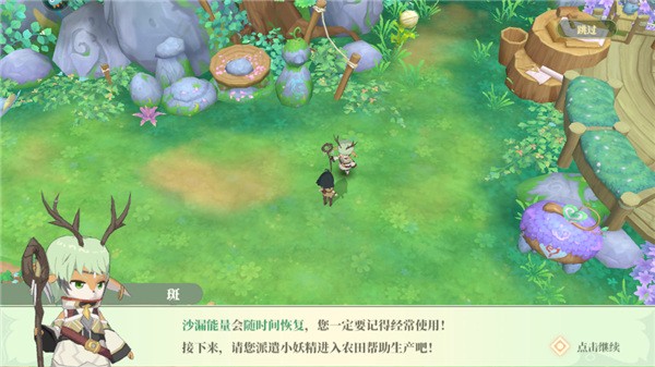 织梦森林最新版