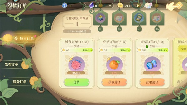 织梦森林最新版