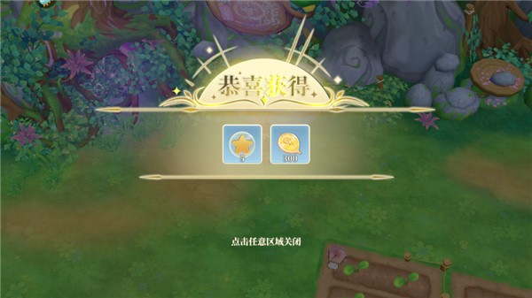 织梦森林最新版