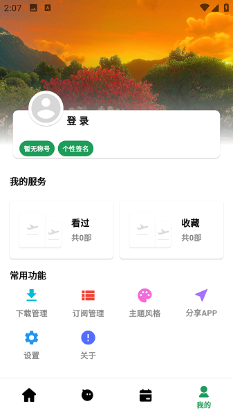 比目视频截图3