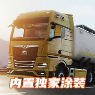 欧洲卡车模拟器3最新版2025