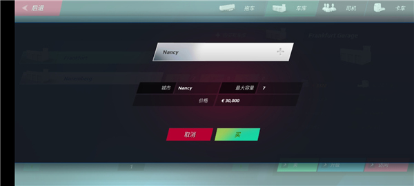 欧洲卡车模拟器3最新版2025