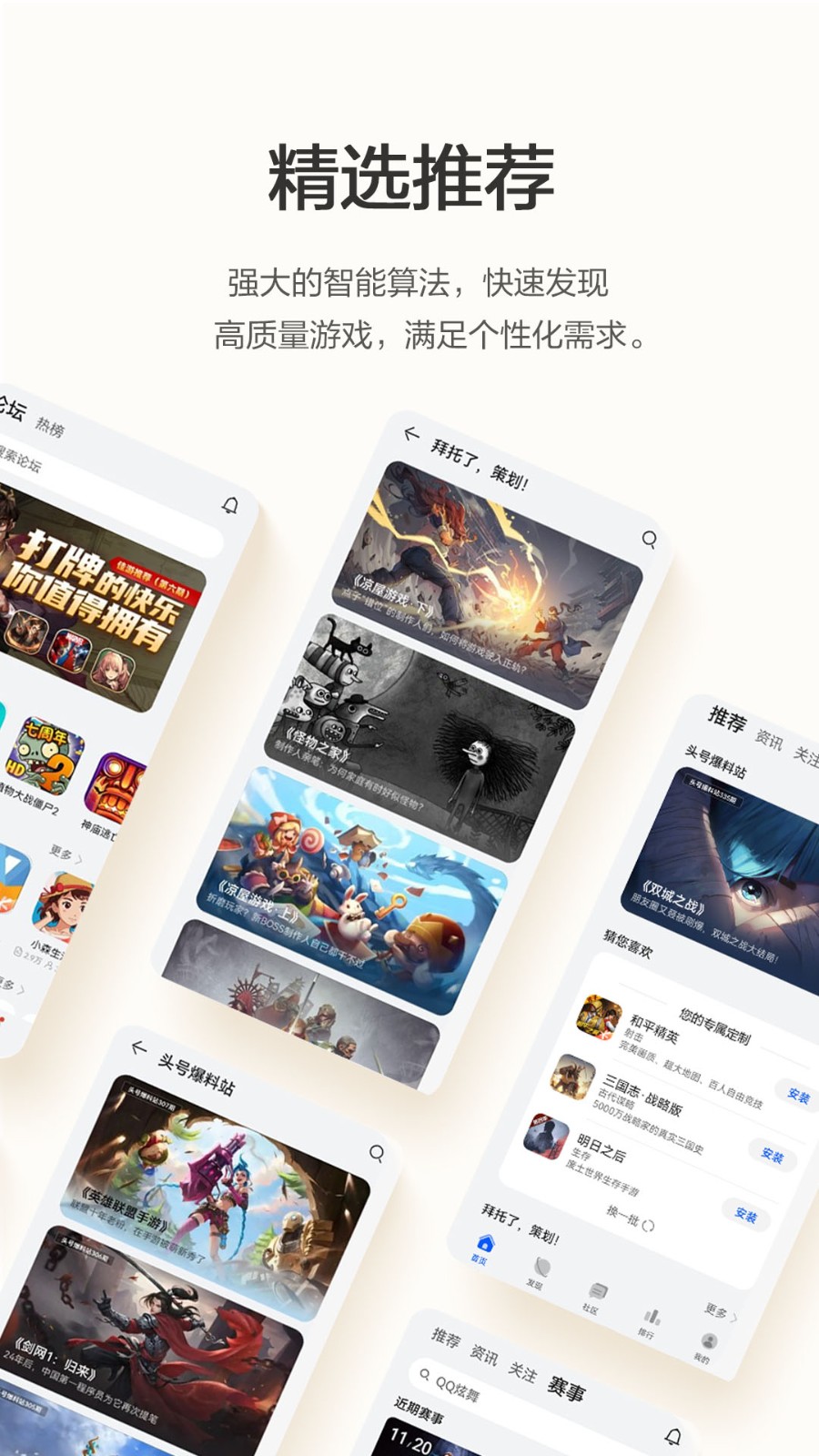 华为游戏中心截图2