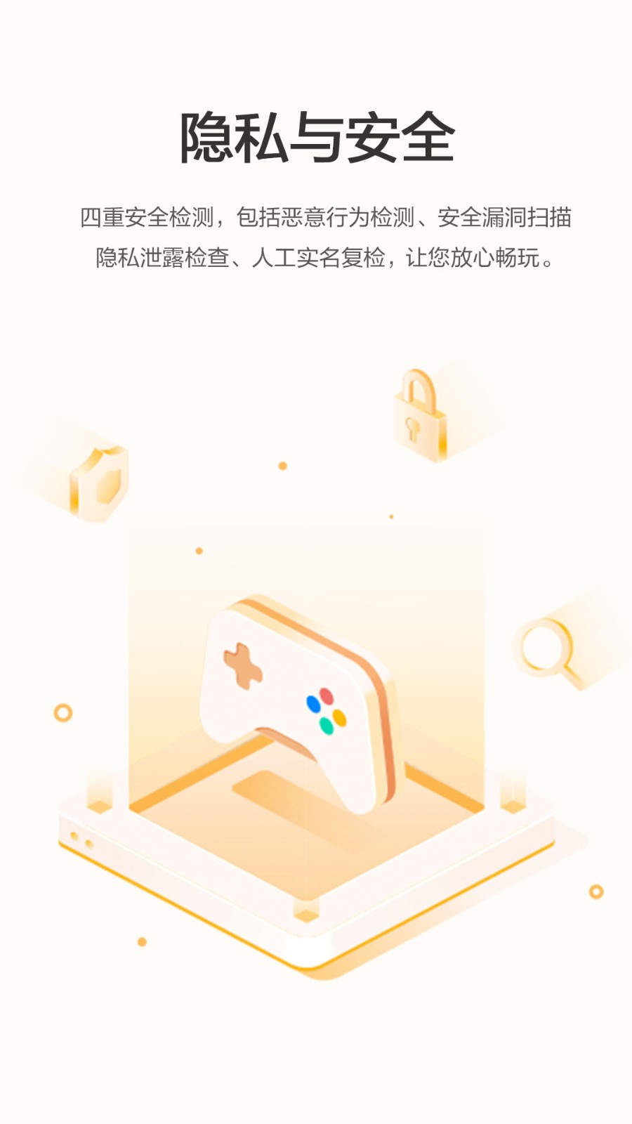 华为游戏中心截图5