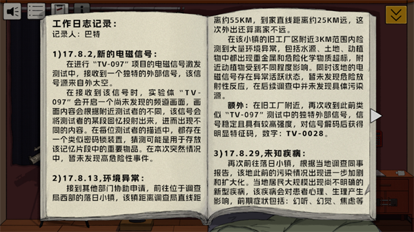 寂静之夜最新版