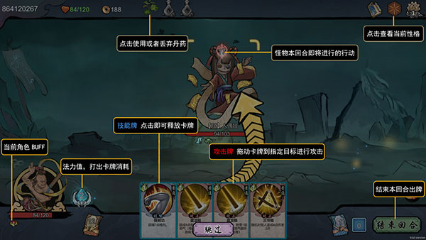 伏魔天师官方版