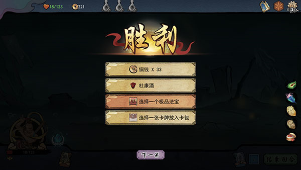 伏魔天师官方版