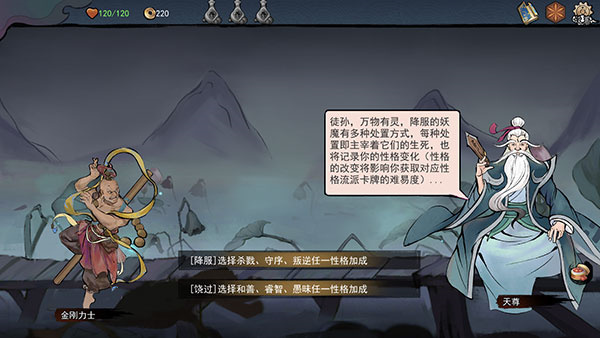伏魔天师官方版