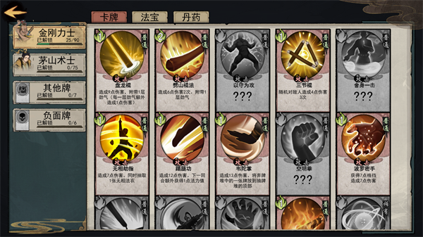 伏魔天师官方版