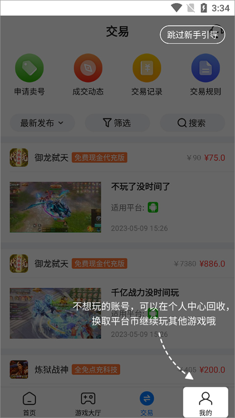 bt狗游戏盒
