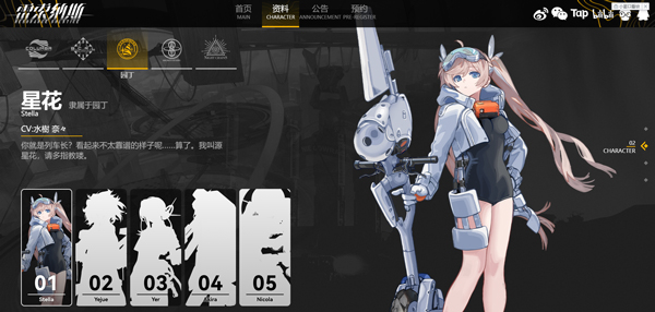 雷索纳斯最新版