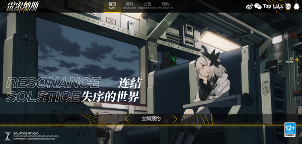 雷索纳斯最新版