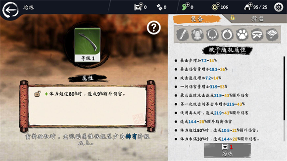 浪人末代武士最新版