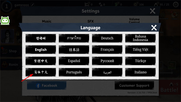 浪人末代武士最新版