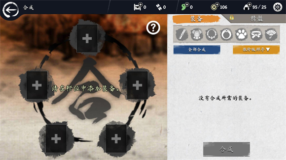 浪人末代武士最新版