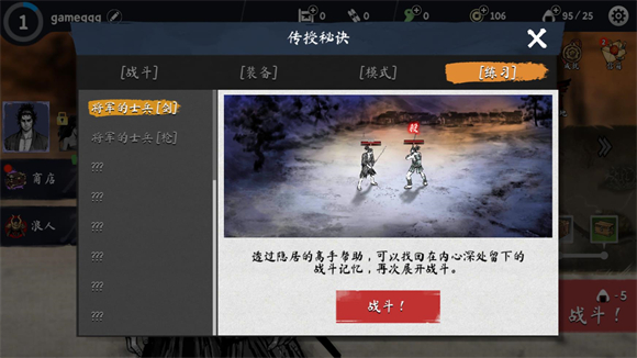 浪人末代武士最新版