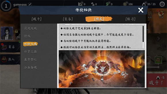 浪人末代武士最新版