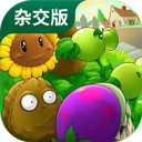 植物大战僵尸杂交版3.6