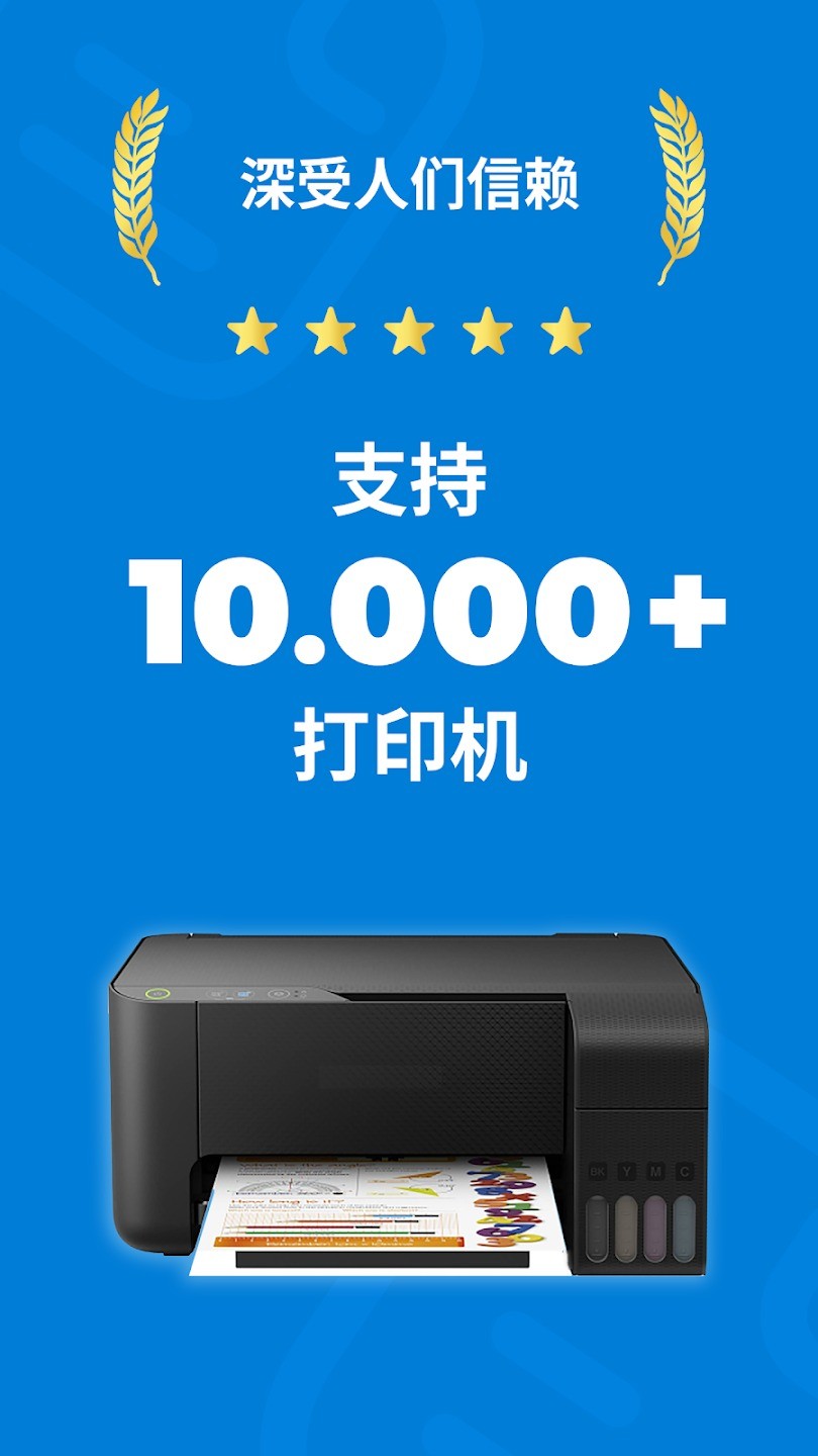 Smart Printer截图1