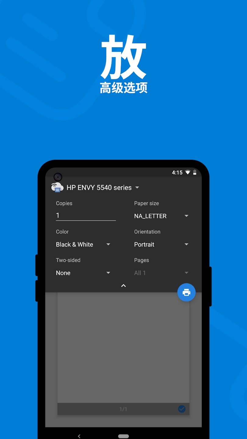 Smart Printer截图5