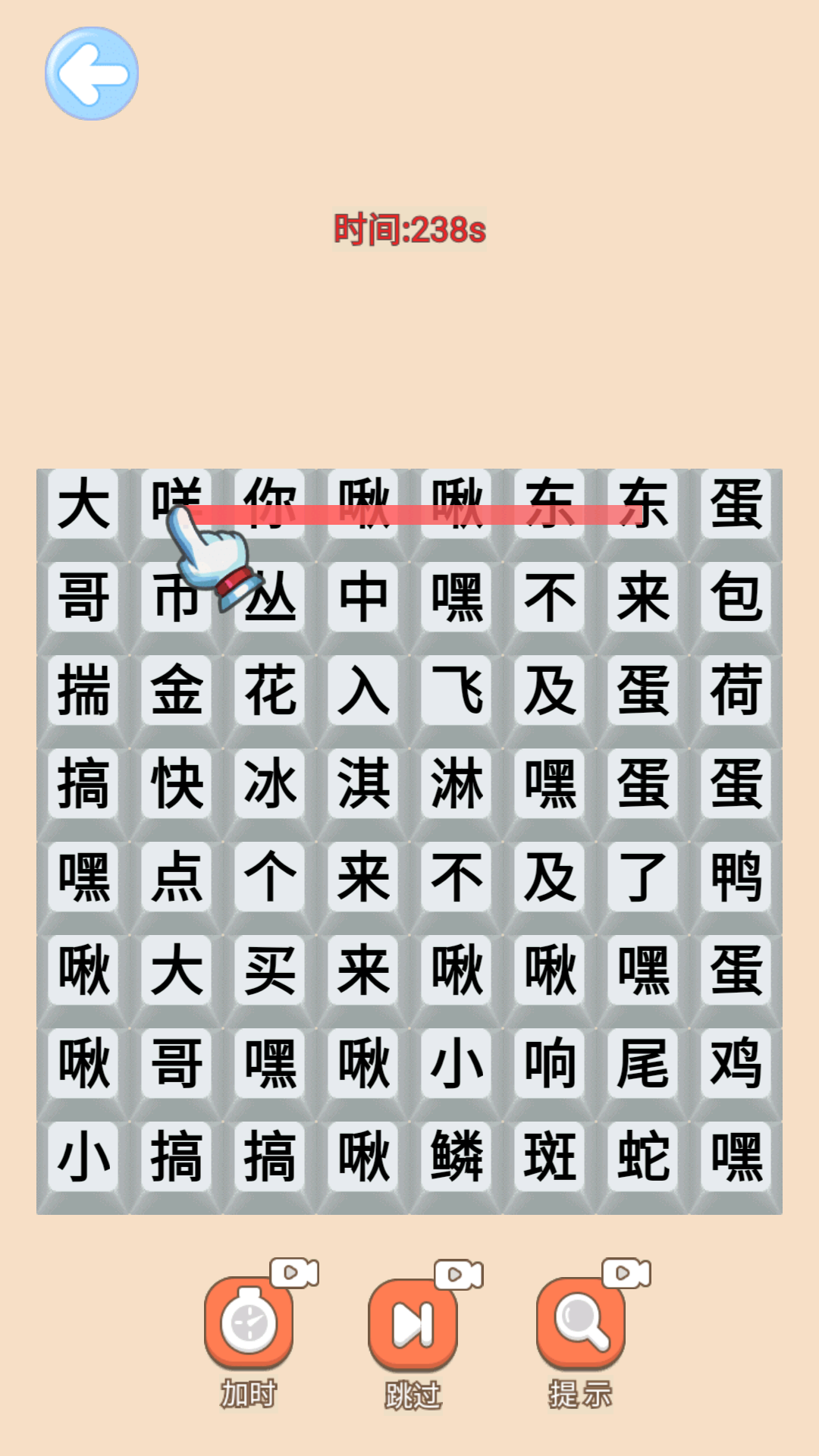 丢啊丢手绢截图2