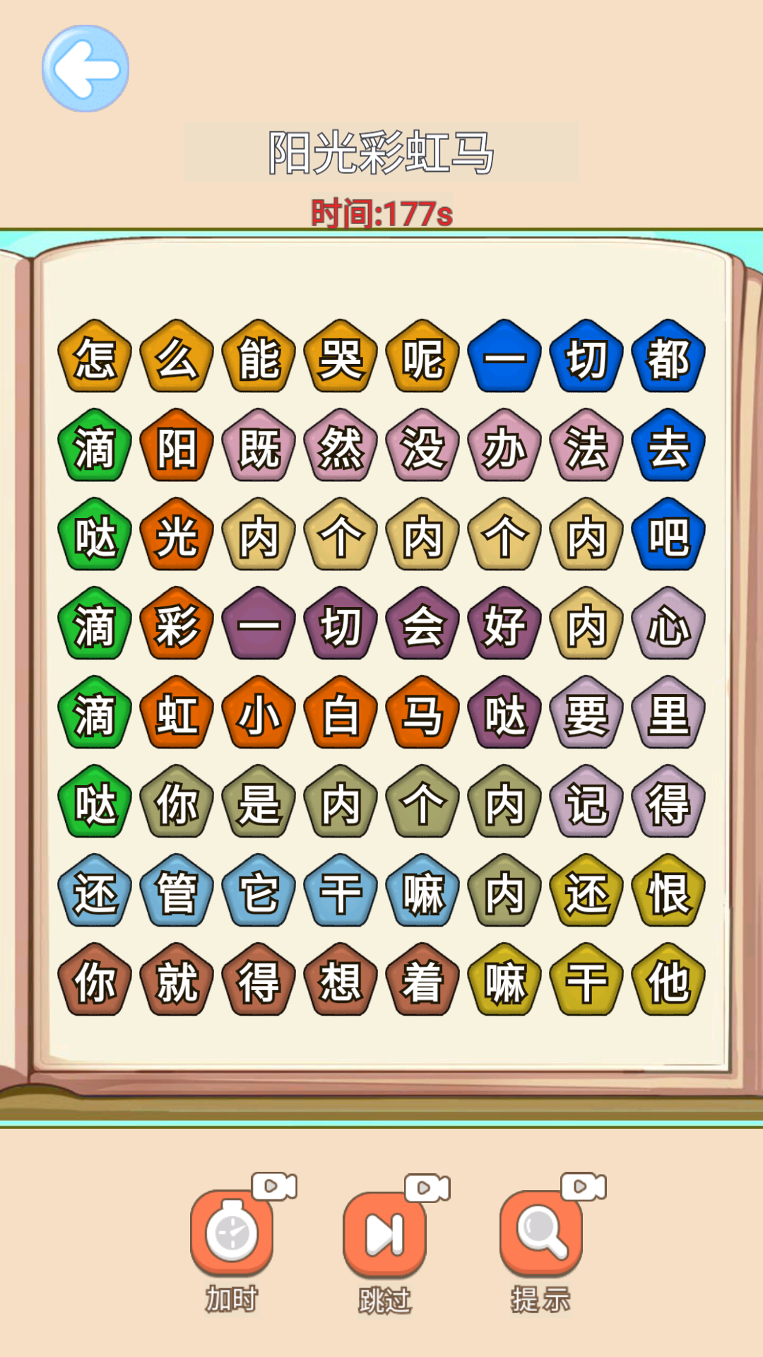 丢啊丢手绢截图3