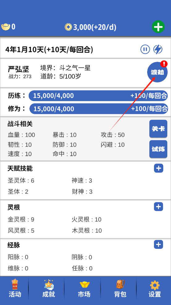 奇遇懒人修仙传