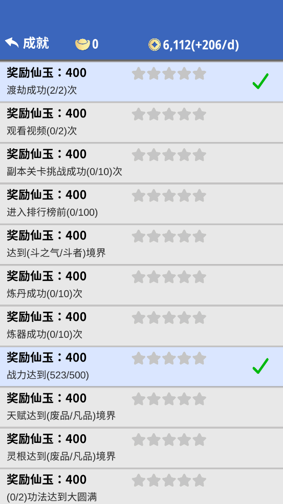 奇遇懒人修仙传