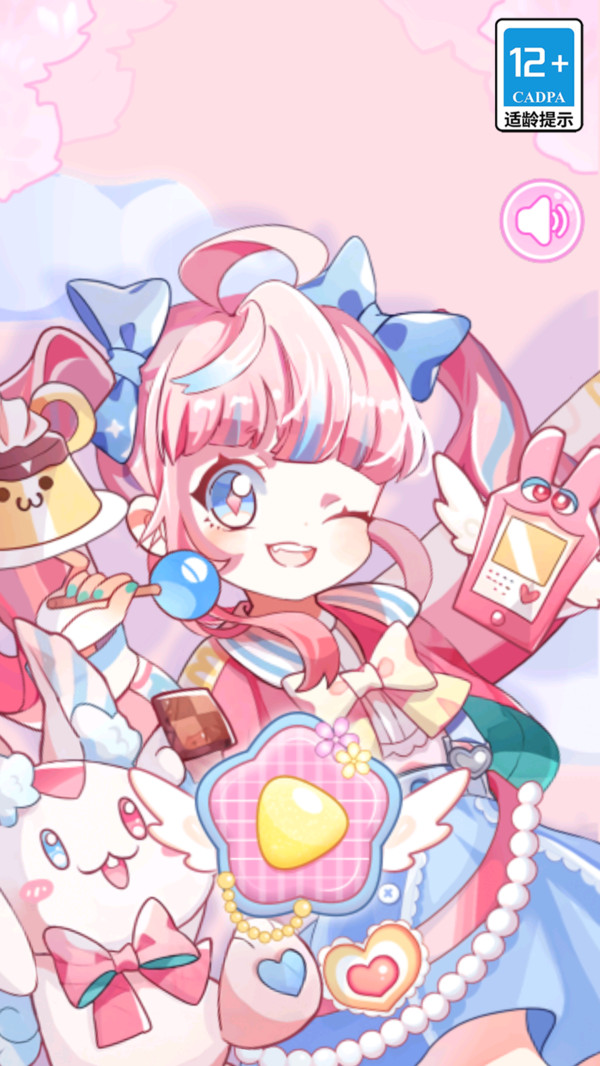 艾拉公主幸运衣橱