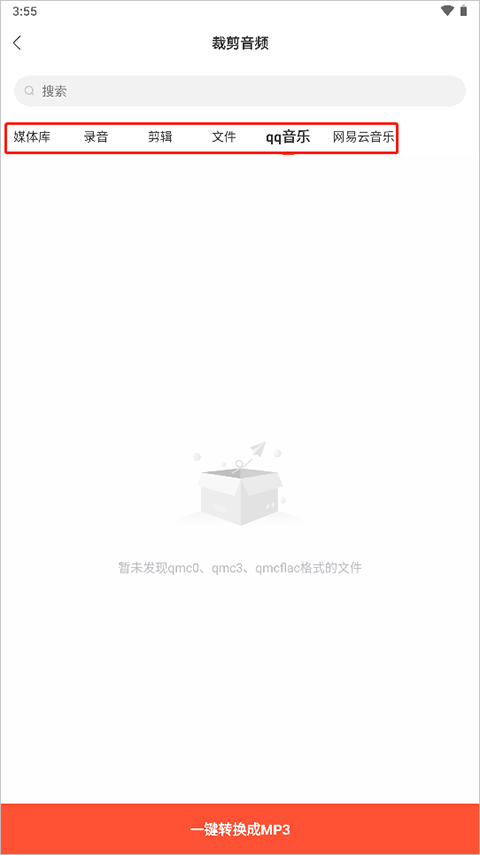 音频剪辑提取器