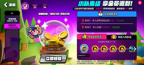 爆裂小队怎么组队