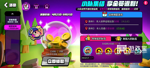 爆裂小队怎么组队
