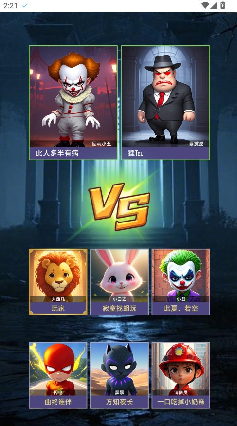 猎梦空间截图1