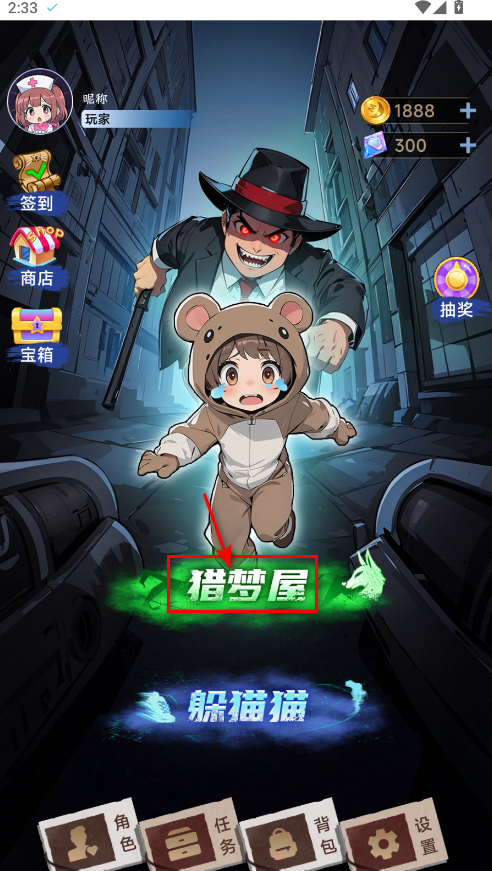 猎梦空间